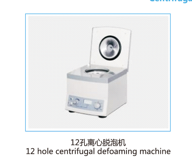 离心机 图3