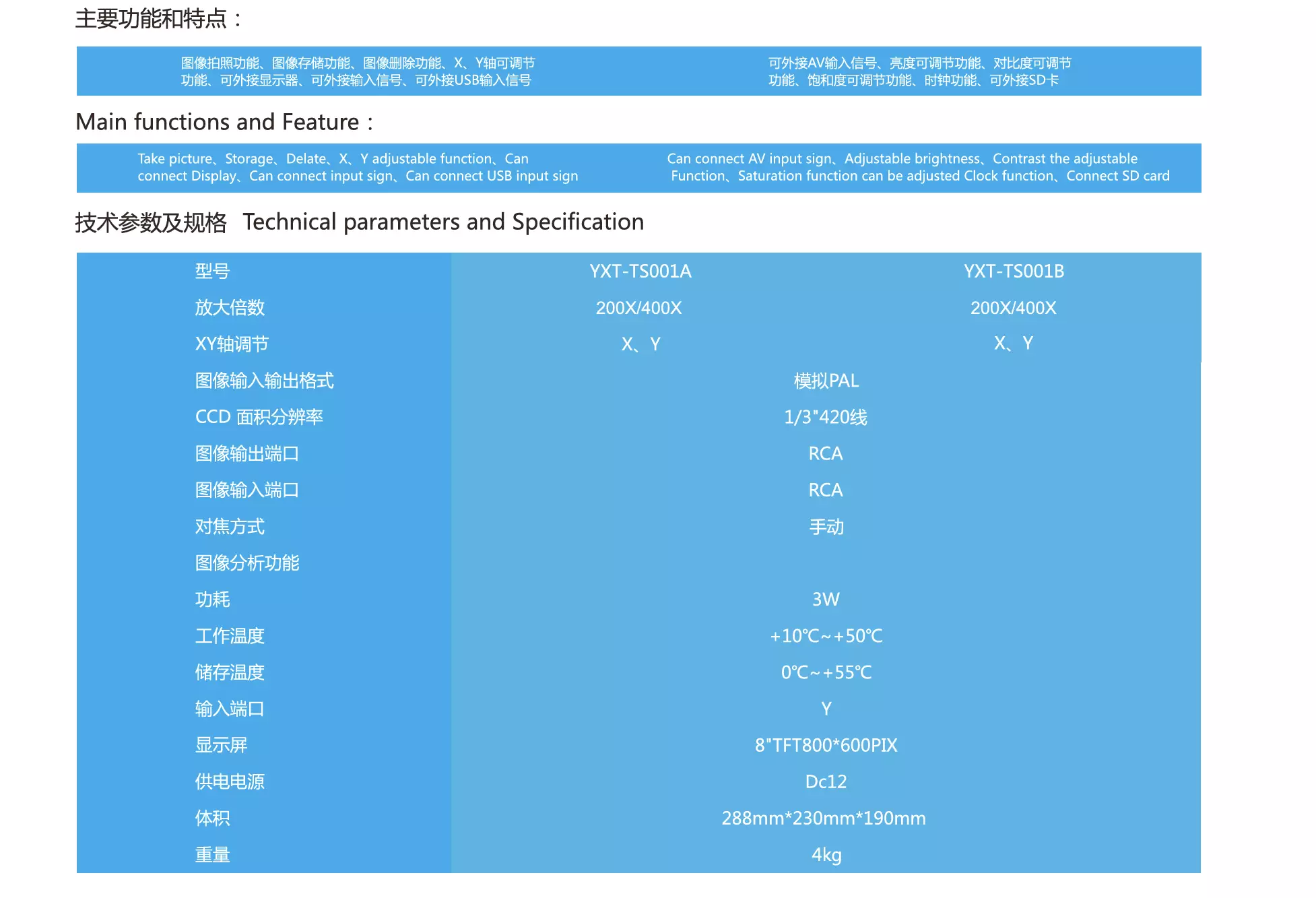 一体式光纤端面检测仪图片2