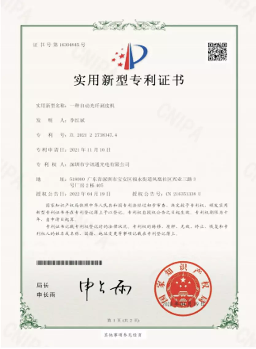 证书2